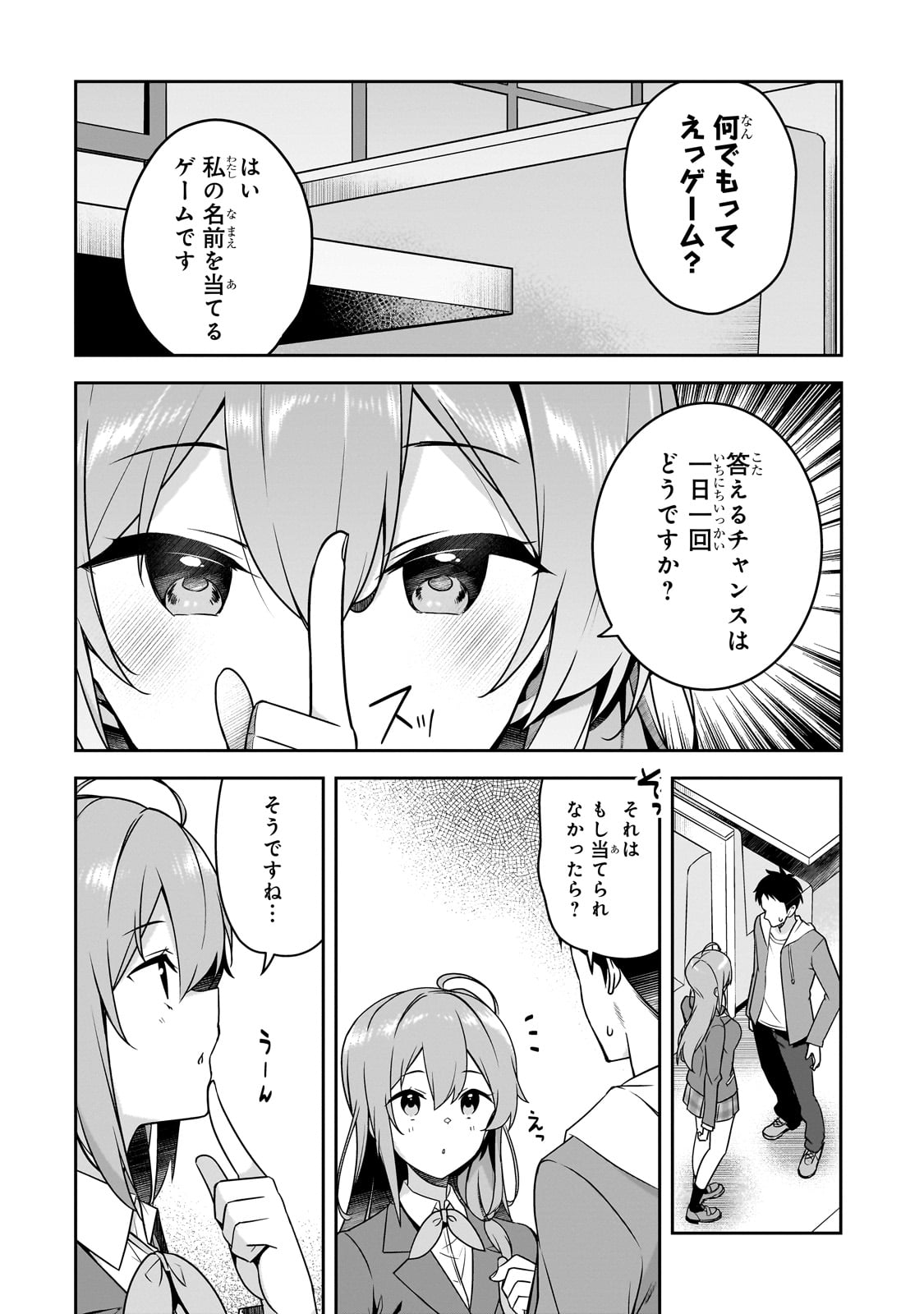 10-Nenburi ni Saikai shita Kusogaki wa Seijun Bishoujo JK ni Seichou shite ita - Chapter 2 - Page 2